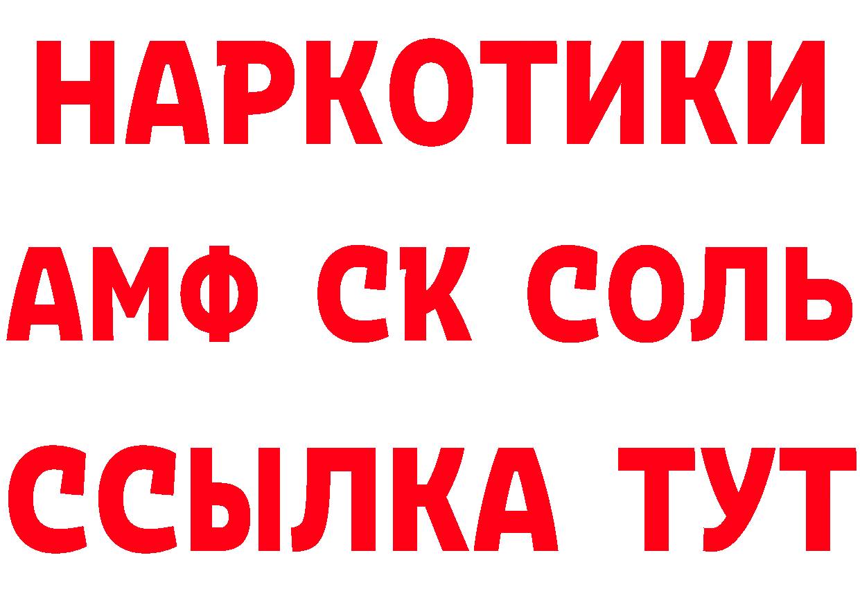 Амфетамин VHQ зеркало дарк нет гидра Магас